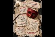 نخستین جشنواره ملی «مونولوگ تهران» فراخوان داد