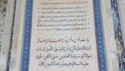 بانوان مکرمه مدفون در جوار حضرت معصومه (س) را بشناسید+زندگینامه