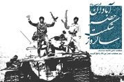 استاندار خوزستان: حماسه"شکست حصر آبادان" نماد ایمان - ایثار و مقاومت ملت ایران است