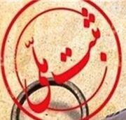 گویش قمی ثبت ملی شد