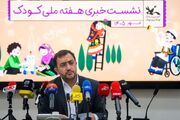 کودکان، محور اصلی برنامه‌های هفته کودک