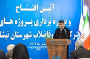 ۲ هزار کنتور هوشمند آب در نیشابور نصب می‌شود