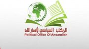 انصارالله شهادت فرمانده تیپ شمال غزه را تسلیت گفت
