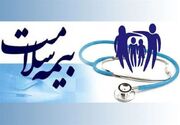 مطالبات بخش‌های مختلف تا سال ۱۴۰۵ از سوی بیمه سلامت پرداخت شد