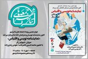 «جمعه‌های تئاتر شهر» به «نمایشنامه‌نویسی و اقتباس» می‌پردازد