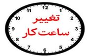 بانک‌های خصوصی با ساعت کاری جدید به مشتریان خدمات می‌دهند