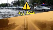 هشدار زرد هواشناسی در اردبیل/ بارش باران، وزش باد شدید و کاهش محسوس دما در راه است