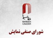 اکران «بت» با یک هفته تاخیر؛ «سفینه نجات» ۲ روز نیم‌بها می‌شود