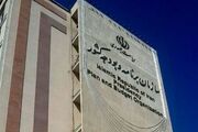 پیام تسلیت سازمان برنامه و بودجه به سید حمید پورمحمدی