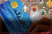 افزایش مبلغ کالابرگ در مهرماه اجرایی می‌شود؟