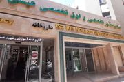 گام مشترک مدیریت ارشد استان و خیرین سلامت برای تحول و نوسازی بیمارستان عیسی‌ابن‌مریم اصفهان