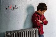 اکران آنلاین «مشق امشب» به مناسبت هفته کودک