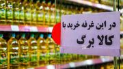 ۲۴ ساعت تا تعیین تکلیف نهایی؛ وعده افزایش اعتبار کالابرگ در ایستگاه آخر