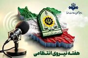 اعلام برنامه‌های هفته نیروی انتظامی در رادیو