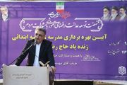 تأمین کمبود فضای آموزشی استان نیازمند مشارکت خیرین است