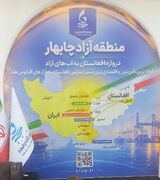 کابل؛ از نخستین سفر تا رؤیای پیوند افغانستان با آب‌های آزاد