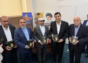 رونمایی از کتاب «خون دلی که لعل شد» با حضور وزیر ورزش در ارمنستان