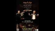 «رودکی میزبان شبِ موسیقی‌های خاموش؛ از سوگ تا سپیده»