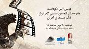 تجلیل از ستارگان لابراتوارها در خانه سینما
