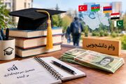 وام دانشجویی زیر فشار تورم/ آیا تسهیلات ۳۰ میلیون تومانی کفاف هزینه تحصیل را می‌دهد؟