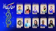 «نشان کاوه» برگزیدگانش خودش را شناخت