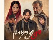 رونمایی از پوستر «من می‌ترسم» در آستانه اکران / فیلم بهزادی از چهارشنبه روی پرده می‌رود