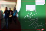 در روز سوم جشنواره فیلم کوتاه تهران چه گذشت؟