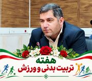 اجرای ۳۰ برنامه ورزشی به مناسبت هفته تربیت‌بدنی و ورزش در شهرستان هلیلان