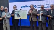 نخستین شماره ماهنامه تخصصی صنعت «پیام صنایع» در قزوین رونمایی شد