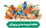 از نشاط دانش‌آموزی تا رقابت‌های استانی سمنان؛ اخبار رویدادها در یکی از روزهای هفته‌ی تربیت‌بدنی و ورزش
