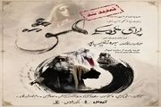 «اپرای عشق» در آبان ماه تمدید شد