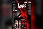 انتشار پوستر «گلوریا»؛ محمدحسین لطیفی جراح زیبایی شد