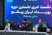 حضور ۲۲۰ شرکت فناور برای حل مشکلات تهران