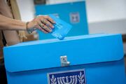 پایان شمارش آرا؛ نتانیاهو از کسب اکثریت بازماند