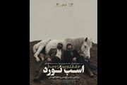 اجرای مجدد «اسب‌نورد» در خانه تئاتر مستقل