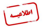 گروه توسعه صنایع بهشهر، گروه صنعتی بهشهر (صافولا) نیست