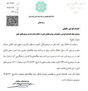 ۱۰۰ درصد جرایم مالیاتی ناشی از اختلال بانک‌ها بخشیده شد