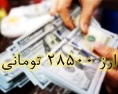 سهم 36.5 درصدی 10 شرکت از ارز ترجیحی 9.2 میلیارد دلاری + رتبه 6 شرکت بورسی