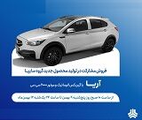 طرح فروش مشارکت در تولید محصول جدید سایپا آغاز شد/ عدم نیاز بلوکه وجه