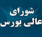 سازمان بورس مسئول نظارت بر سکوهای فروش آنلاین طلا شد