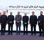 مجوز تاسیس نخستین صندوق سرمایه گذاری ارزی به بانک ملت اعطا شد