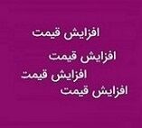 محصولات خودرویی و ساختمانی کقزوی 15 درصد گران شد