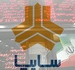تداوم برنامه سایپا برای واگذاری بلوک 42 درصدی پس از طی مراحل باقیمانده