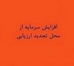برنامه افزایش سرمایه خپارس از تجدید ارزیابی و برای خروج از زیان