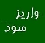 224 شرکت 33.7 هزار میلیارد تومان سود به سهامداران دادند