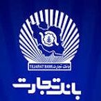 بانک تجارت با دستور همتی مجبور به حذف 10 هزار میلیارد تومان از سود شد!