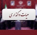 عرضه 95 درصد سهام هفت‌تپه در بورس لغو و به دو بانک‌ منتقل شد!