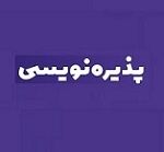 جزئیات پذیره نویسی 1000 میلیارد تومانی اوراق مرابحه با سود 23 درصدی