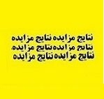 ونیکیبرنده رقابت خرید 16.5 درصد سهام شرکت دارویی شد