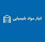 انبار محصولات شیمیایی بجز دارو 32.8 درصد بیشتر شد